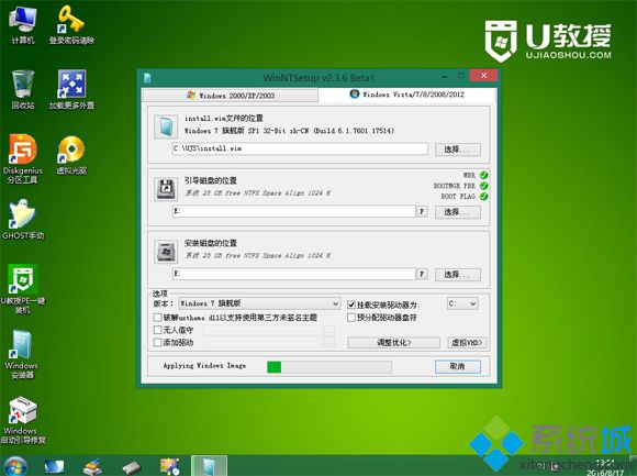如何通过pe来安装原版win7镜像呢(6)
