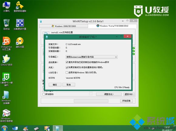 如何通过pe来安装原版win7镜像呢(5)