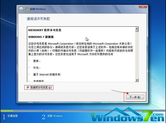 win7系统64位旗舰版msdn原版镜像的概述和下载地址(10)