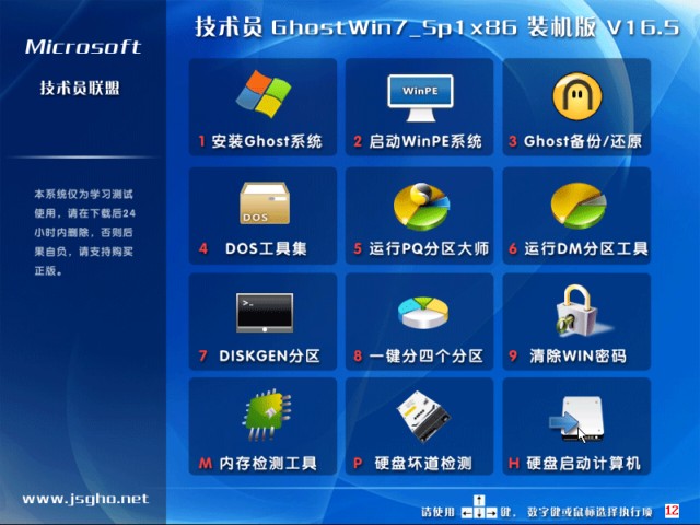 win7旗舰版32原版iso推荐下载