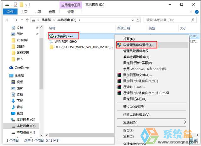 Windows7旗舰版32位下载Ghost高速经典版(2)