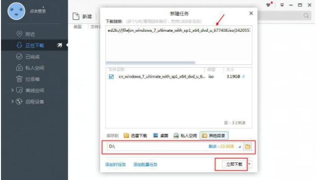 MSDN原版Win7旗舰版ISO镜像系统下载64位(3)