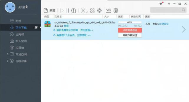 MSDN原版Win7旗舰版ISO镜像系统下载64位(4)