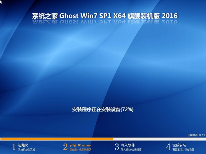 系统之家win7原版纯净版64位系统下载(1)