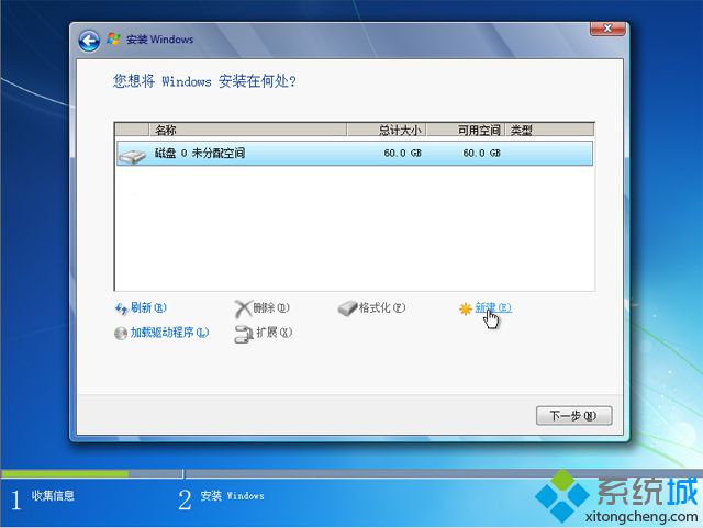 uefi gpt安装原版win7详细步骤(5)