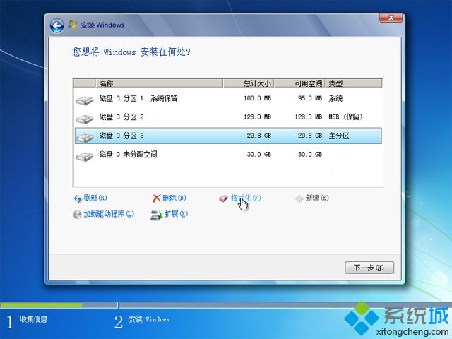 uefi gpt安装原版win7详细步骤(8)