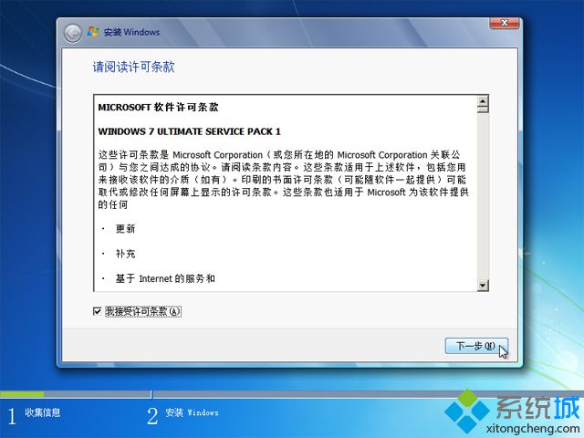 uefi gpt安装原版win7详细步骤(3)