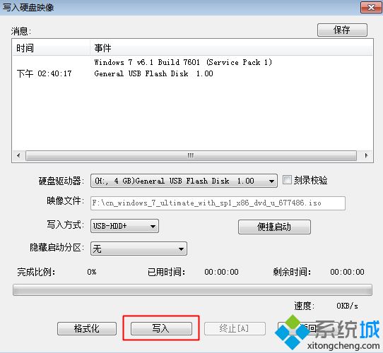 用u盘安装win7系统原版需要多大的u盘(1)