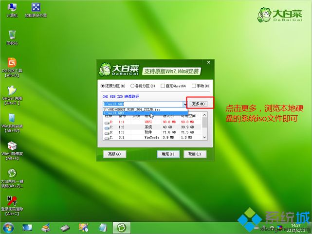 用u盘安装win7系统原版需要多大的u盘(4)