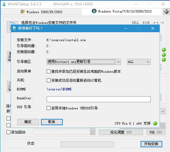 电脑下载原版系统win7旗舰版(9)