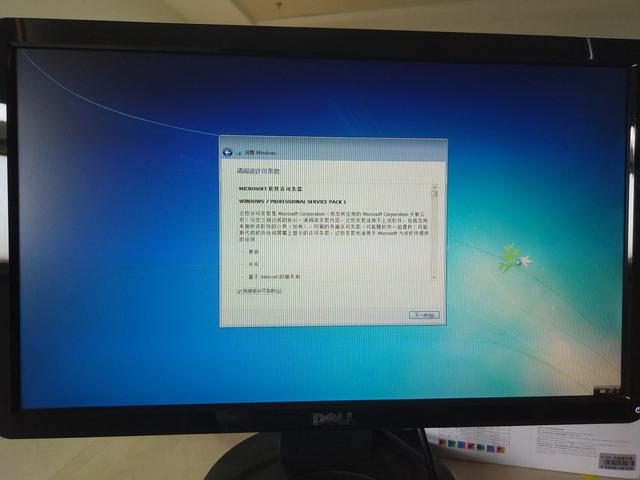电脑下载原版系统win7旗舰版(15)