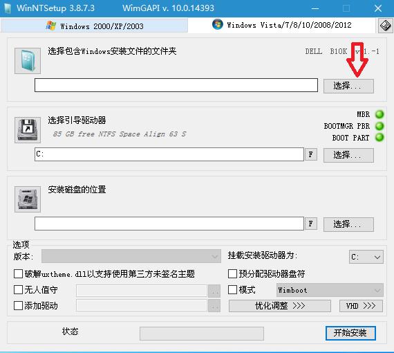 电脑下载原版系统win7旗舰版(5)
