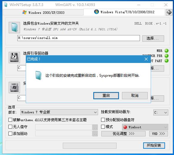 电脑下载原版系统win7旗舰版(11)
