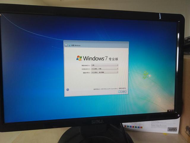 电脑下载原版系统win7旗舰版(13)