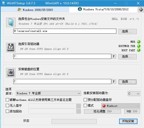 电脑下载原版系统win7旗舰版(8)