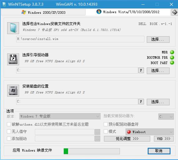电脑下载原版系统win7旗舰版(10)