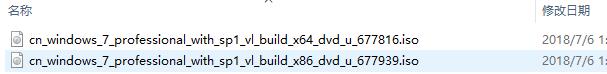 电脑下载原版系统win7旗舰版(3)