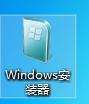 电脑下载原版系统win7旗舰版(4)