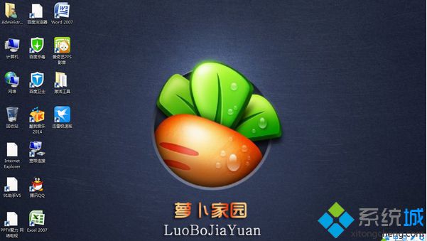 小编推荐win7旗舰版32位原版下载(2)