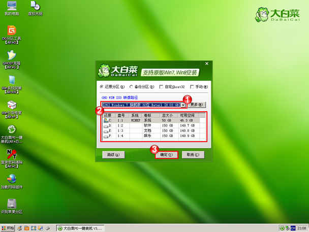大白菜U盘启动盘制作安装原版Win7三类方法(2)