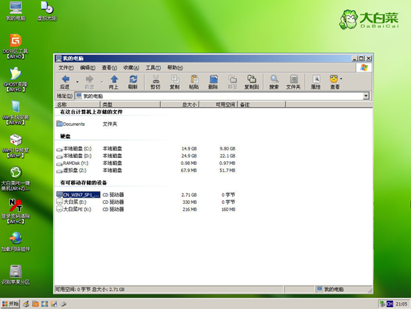 大白菜U盘启动盘制作安装原版Win7三类方法(15)