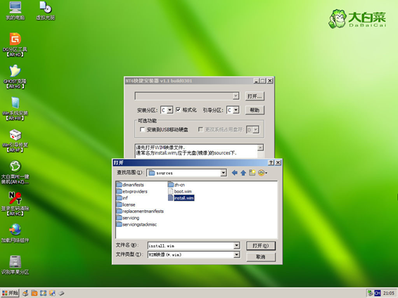 大白菜U盘启动盘制作安装原版Win7三类方法(17)