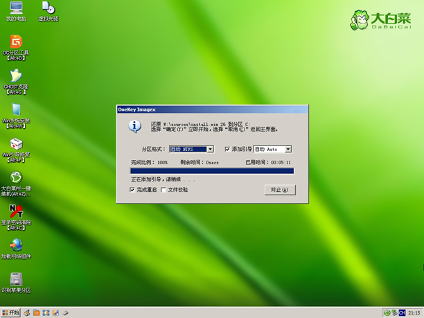 大白菜U盘启动盘制作安装原版Win7三类方法(4)