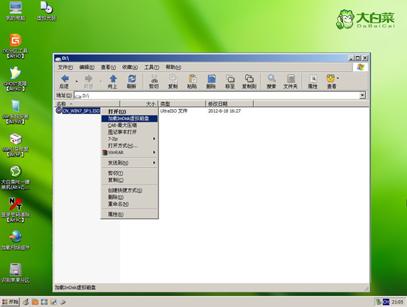 大白菜U盘启动盘制作安装原版Win7三类方法(13)