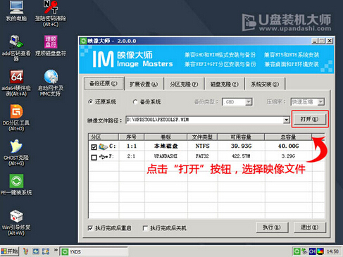 U盘装机大师u盘启动win7原版系统安装使用教程(1)