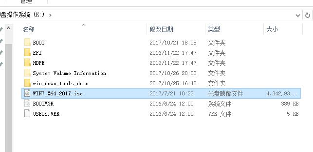 小白系统Ghost系统64位Win7 系统下载旗舰版(5)