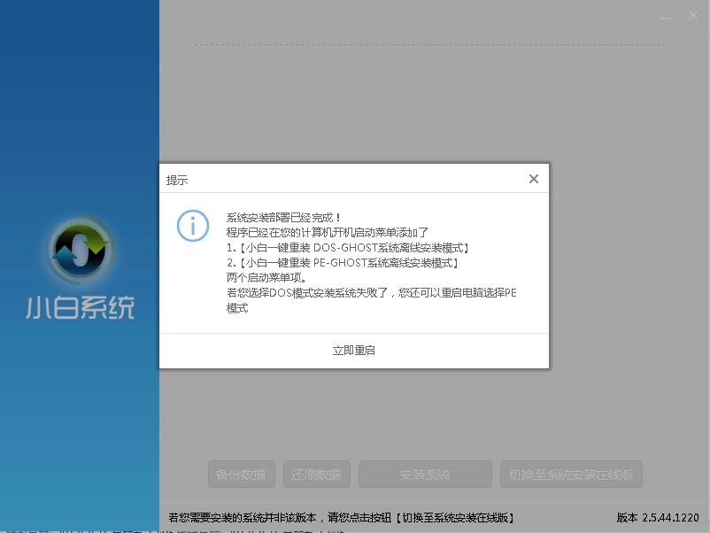 win7系统64位旗舰版原版英文版推荐下载(5)