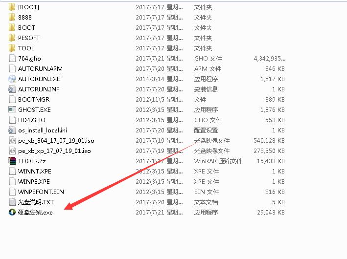 win7系统64位旗舰版原版英文版推荐下载(3)