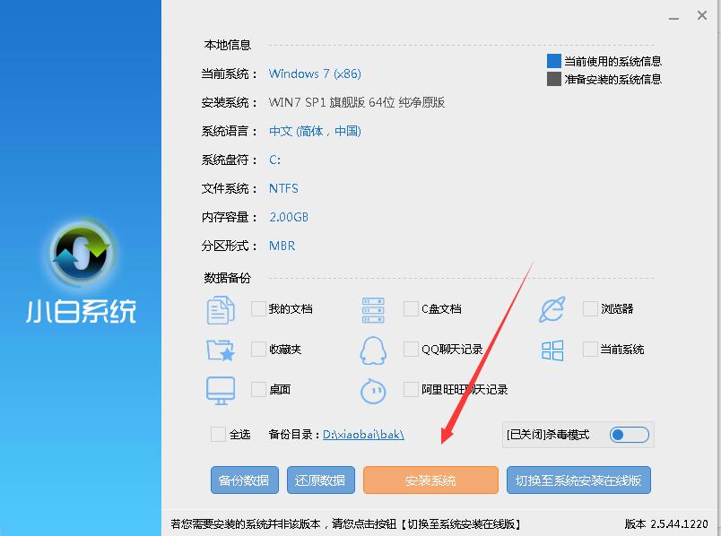win7系统64位旗舰版原版英文版推荐下载(4)