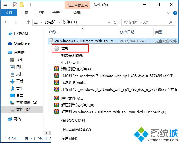 自带win10硬盘直接安装win7原版教程