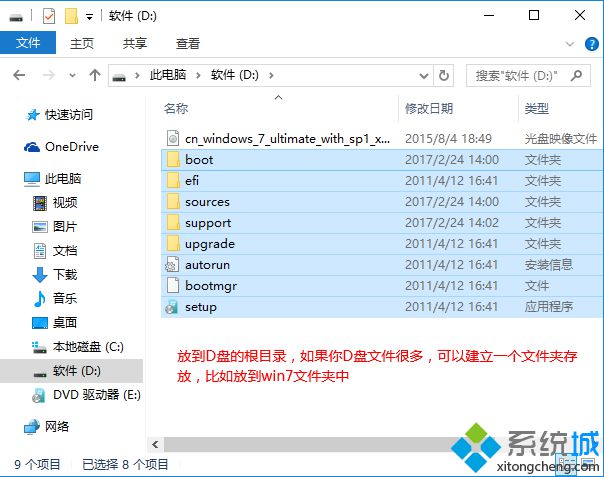 自带win10硬盘直接安装win7原版教程(2)