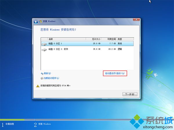 自带win10硬盘直接安装win7原版教程(14)