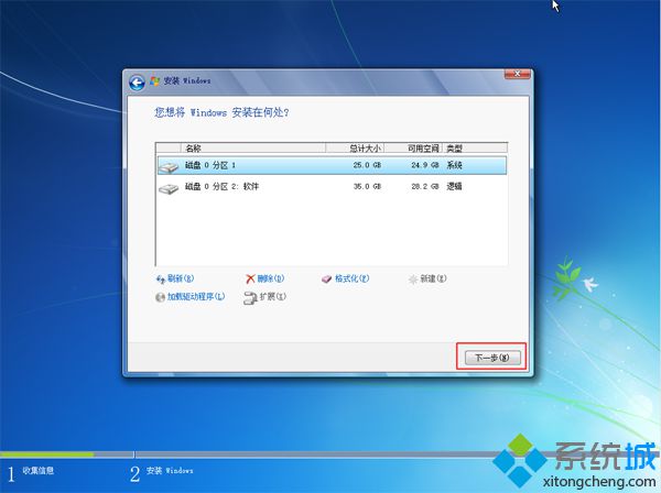自带win10硬盘直接安装win7原版教程(15)