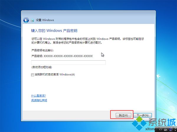 自带win10硬盘直接安装win7原版教程(18)
