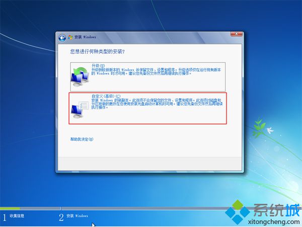 自带win10硬盘直接安装win7原版教程(13)