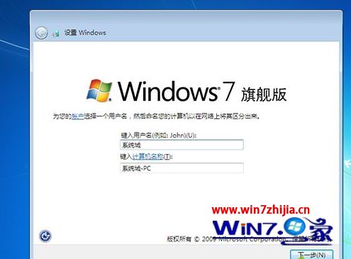 不使用pe怎样直接安装win7系统原版(8)