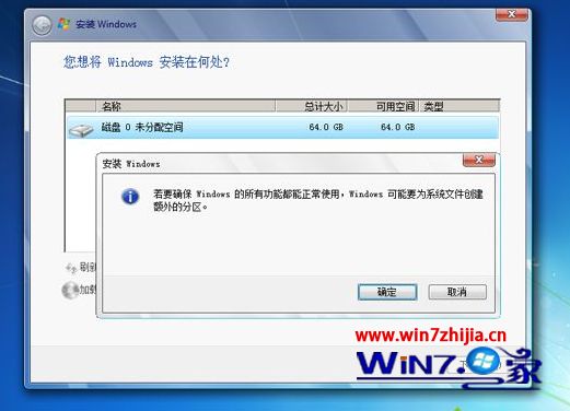 不使用pe怎样直接安装win7系统原版(5)