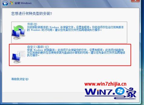 不使用pe怎样直接安装win7系统原版(3)