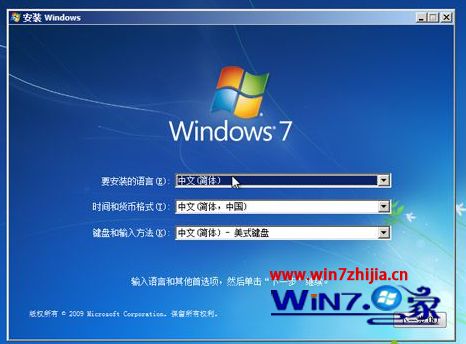 不使用pe怎样直接安装win7系统原版(1)