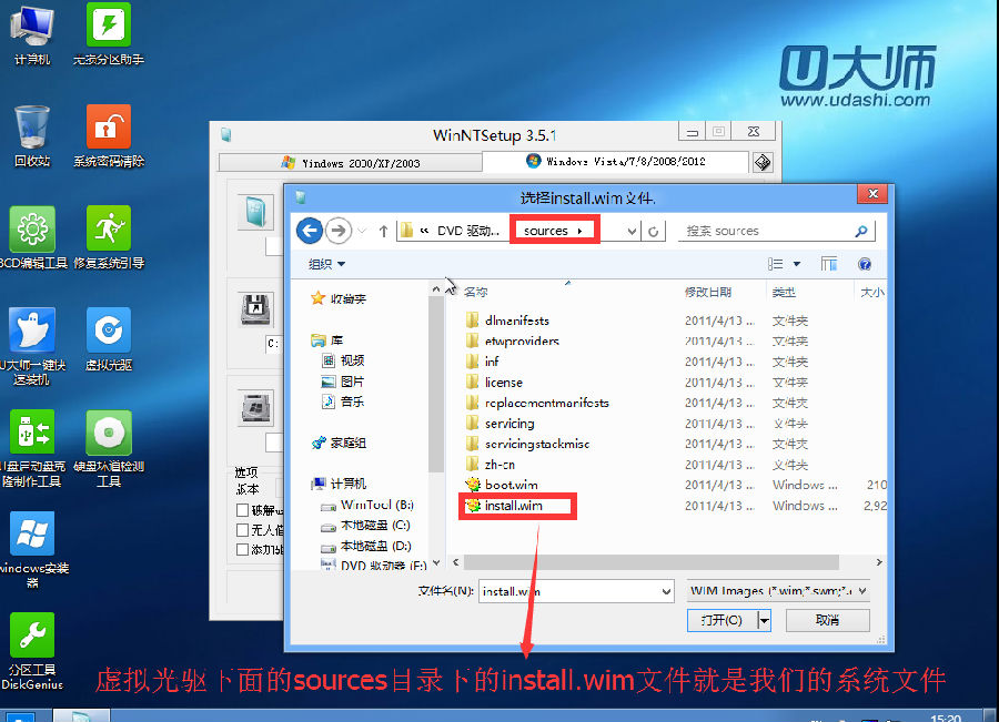 U大师安装原版的win7的详细教程图解(6)