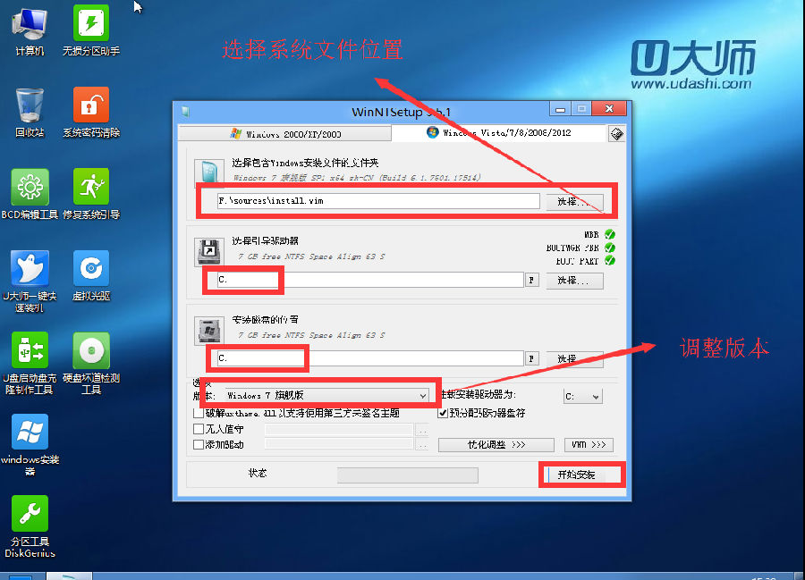 U大师安装原版的win7的详细教程图解(7)