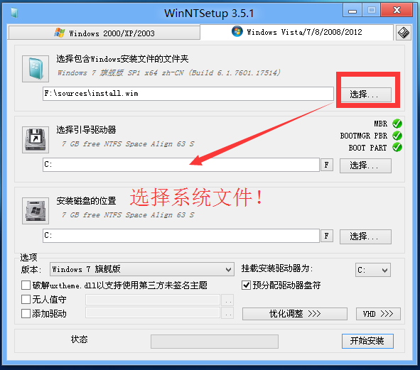 U大师安装原版的win7的详细教程图解(4)
