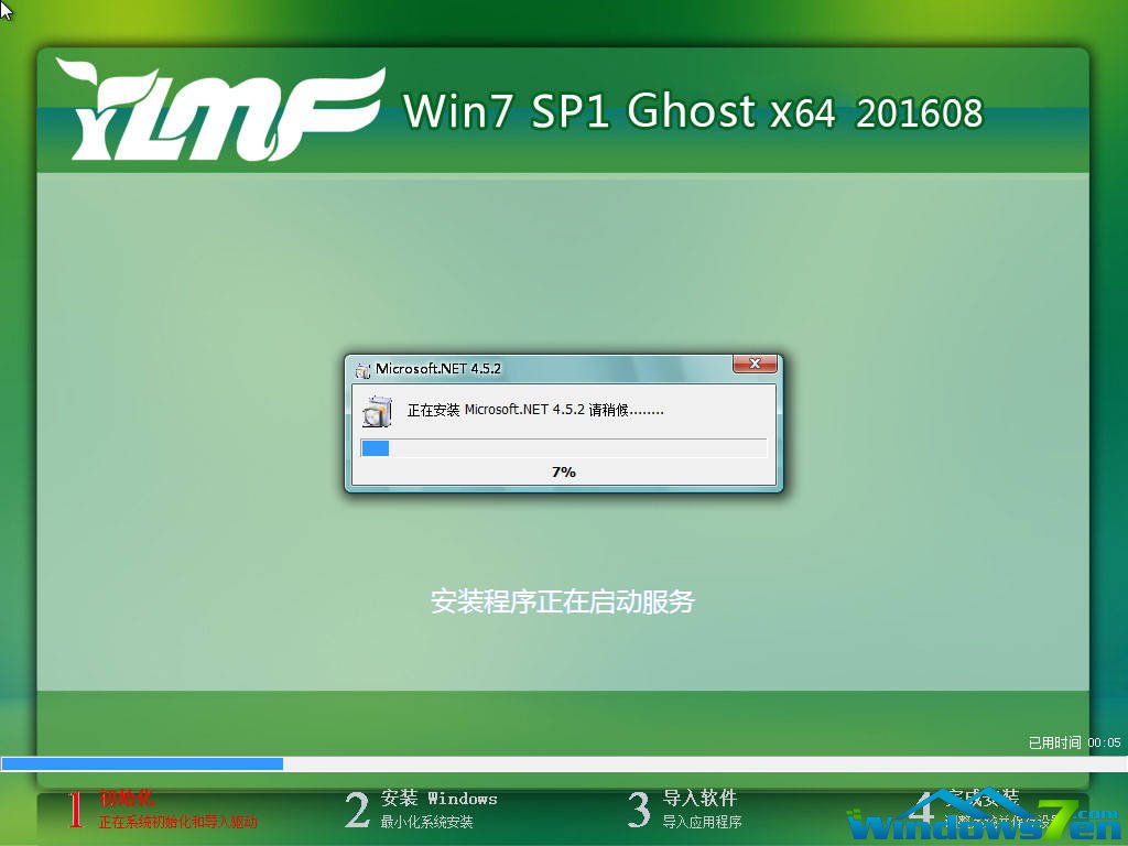 最好的iso光盘windows7映像文件下载(1)