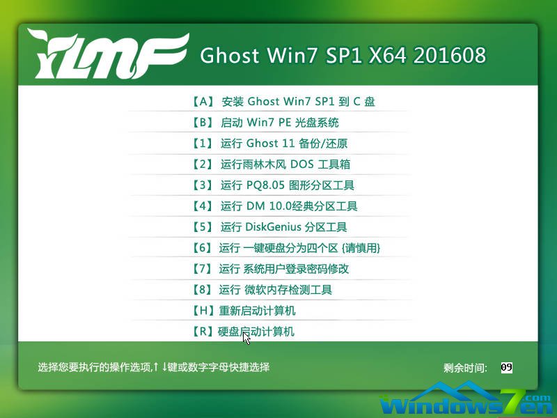最好的iso光盘windows7映像文件下载