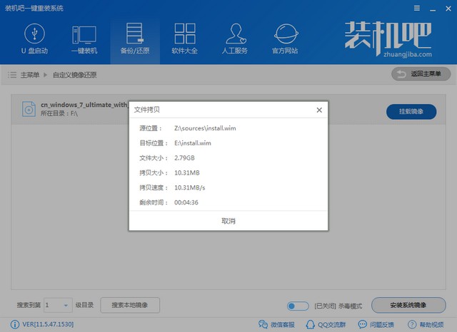 电脑免费windows7系统下载与安装教程(6)