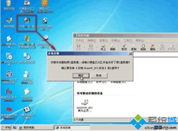 雨林木风win7精简纯净版64位系统下载(16)